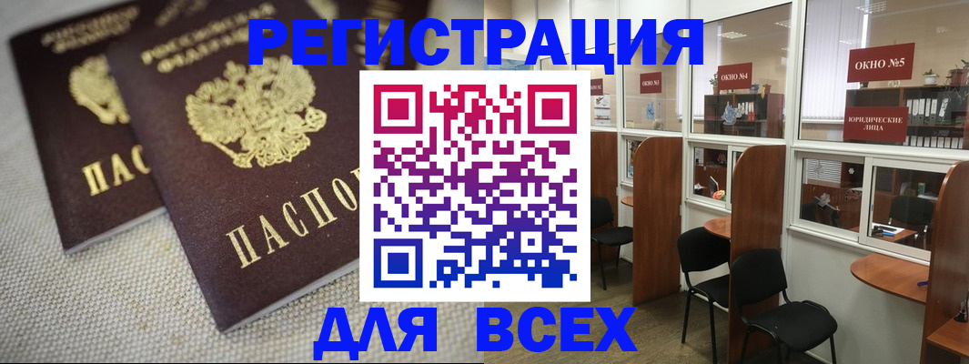 прописка для работы в Великом Устюге