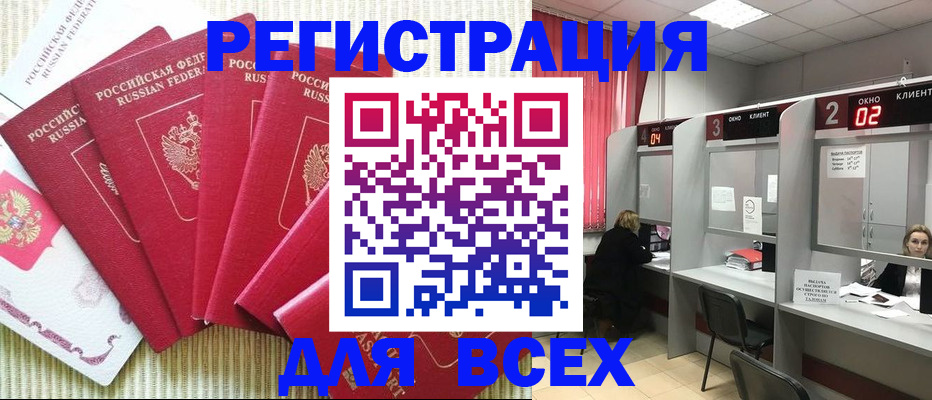 временная регистрация в квартире в Великом Устюге