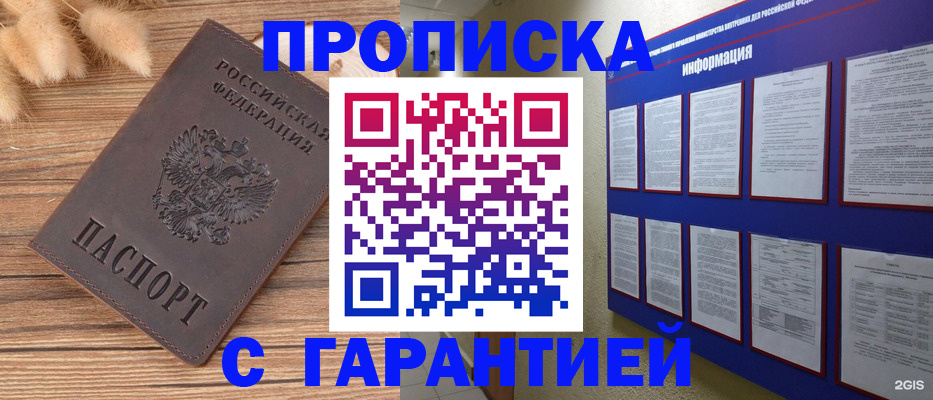 прописка для военкомата в Великом Устюге