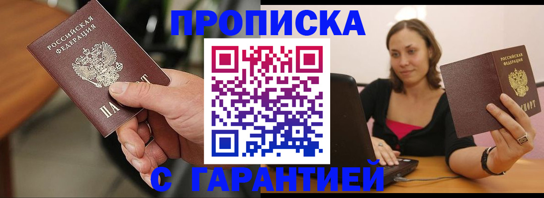 временная регистрация гарантия в Великом Устюге