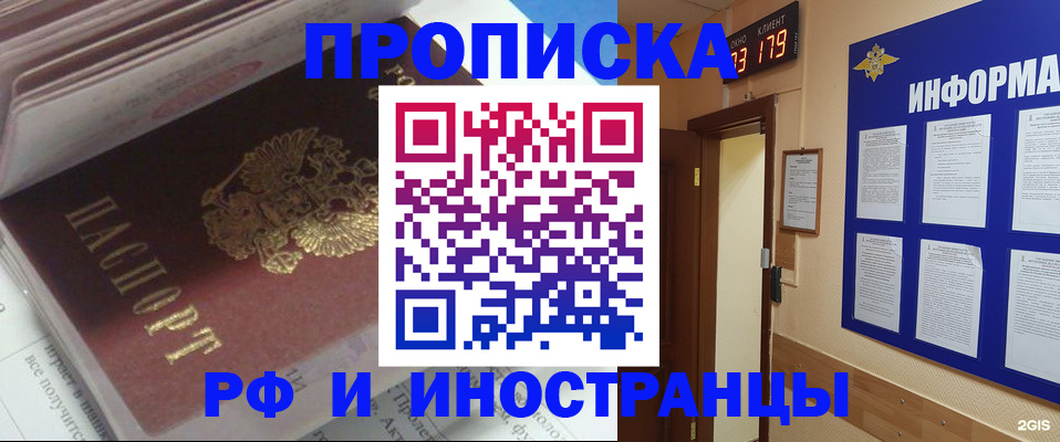 временная регистрация надежно в Великом Устюге
